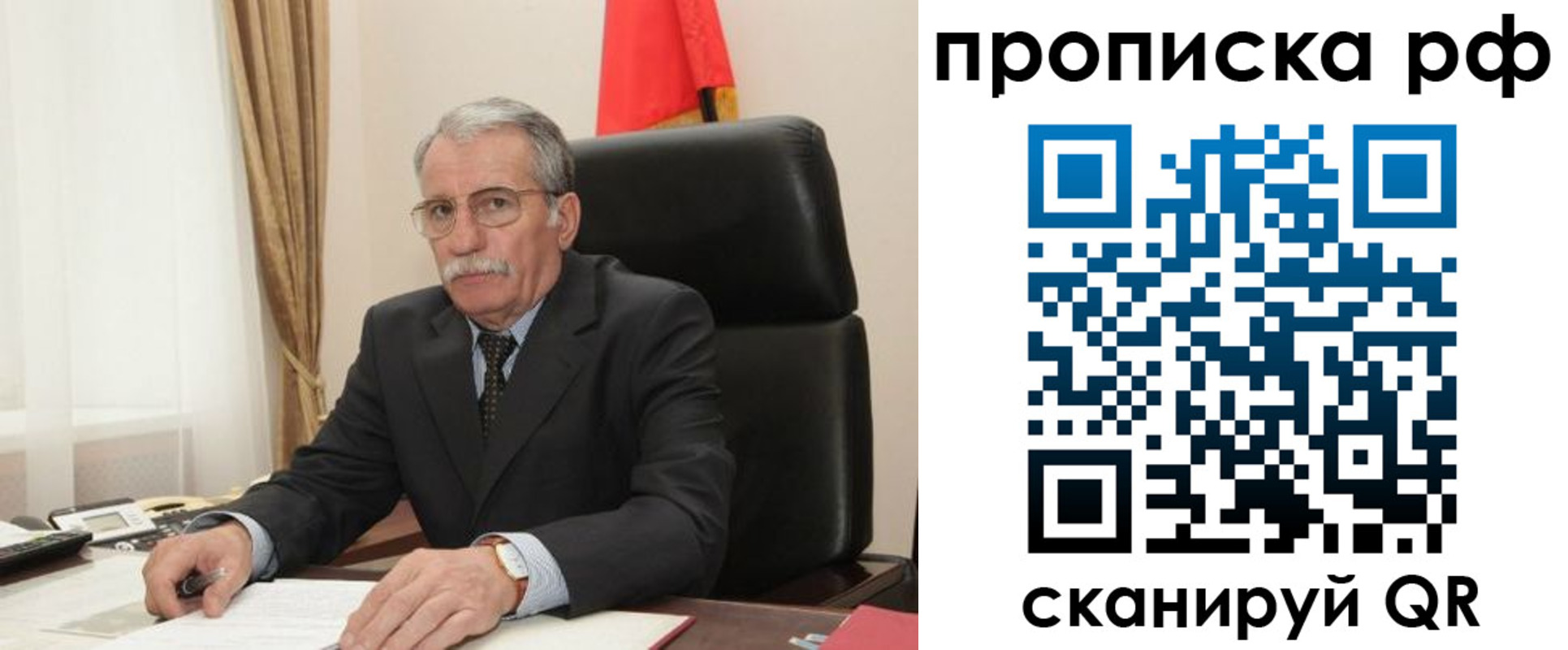 где прописаться в Светлогорске